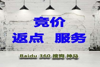 百度推广返点，提升广告效果的秘诀